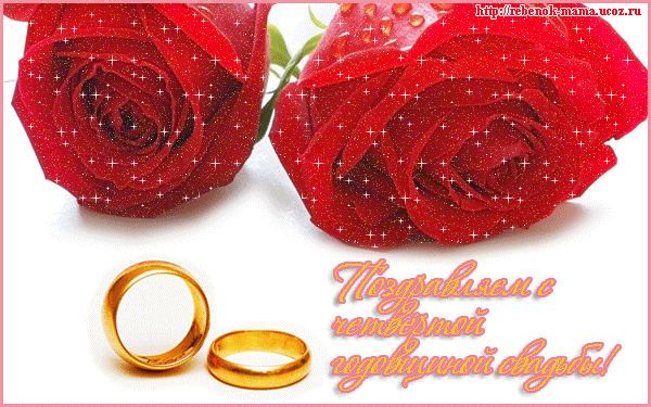 Анимированная GIF картинка кольца и розы