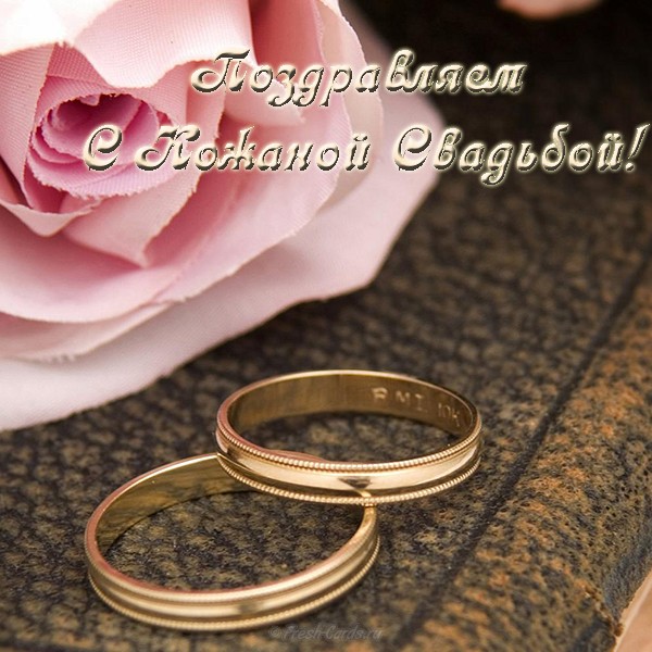 3 года свадьбы кольца